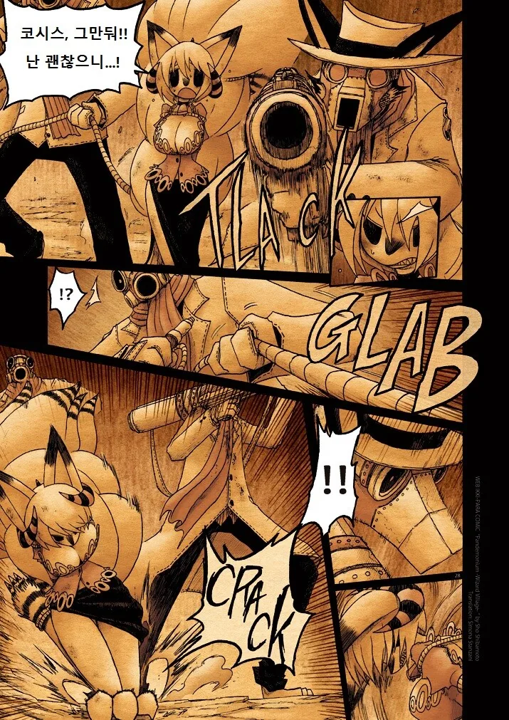 키메라 여자 만나는 Manga 10화 - 이미지 28