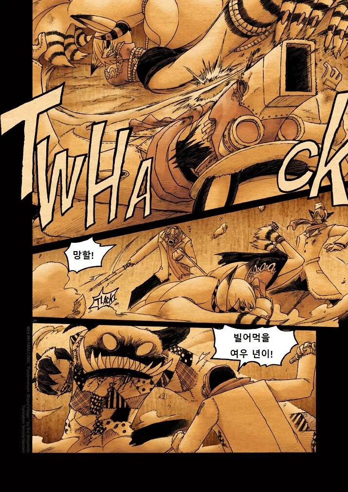 키메라 여자 만나는 Manga 10화 - 이미지 29