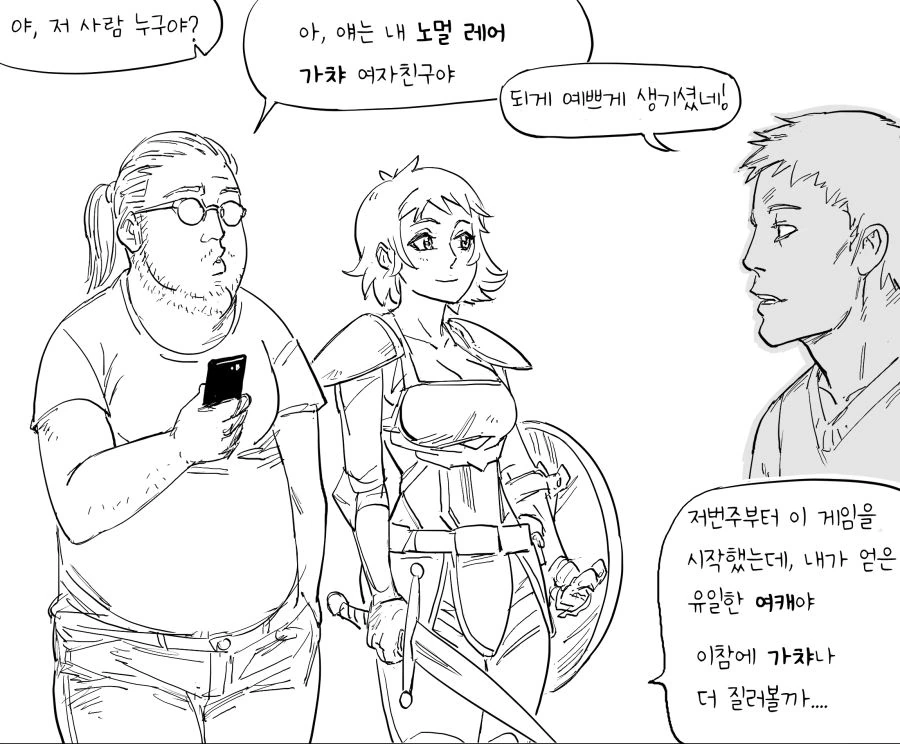 메이드래곤)의외로 원작가가 그린 성장한 모습 대표 이미지