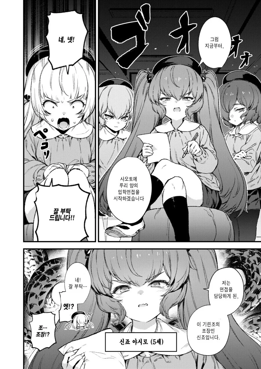 평화로운 유치원의 하루.manhwa - 이미지 3