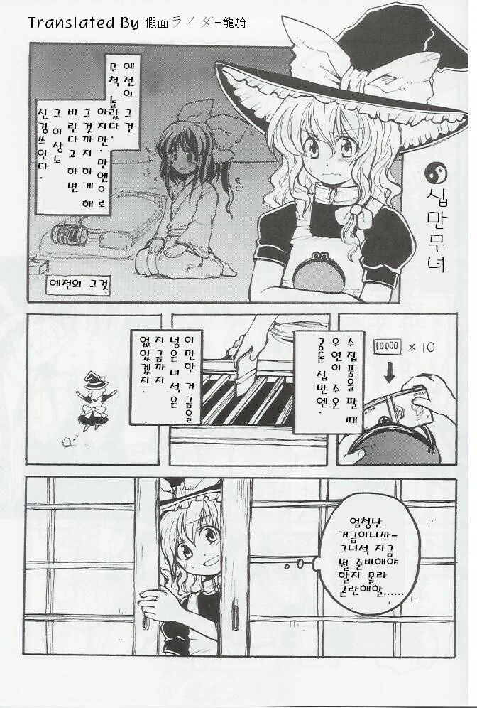 무녀가 접대하는 만화.manhwa