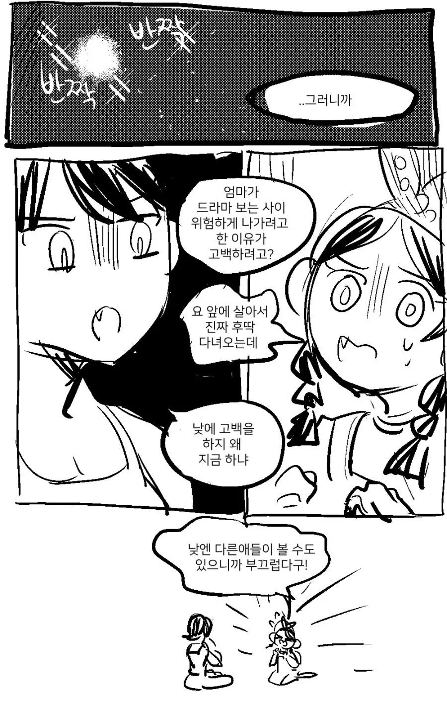 manga_883845_002.webp