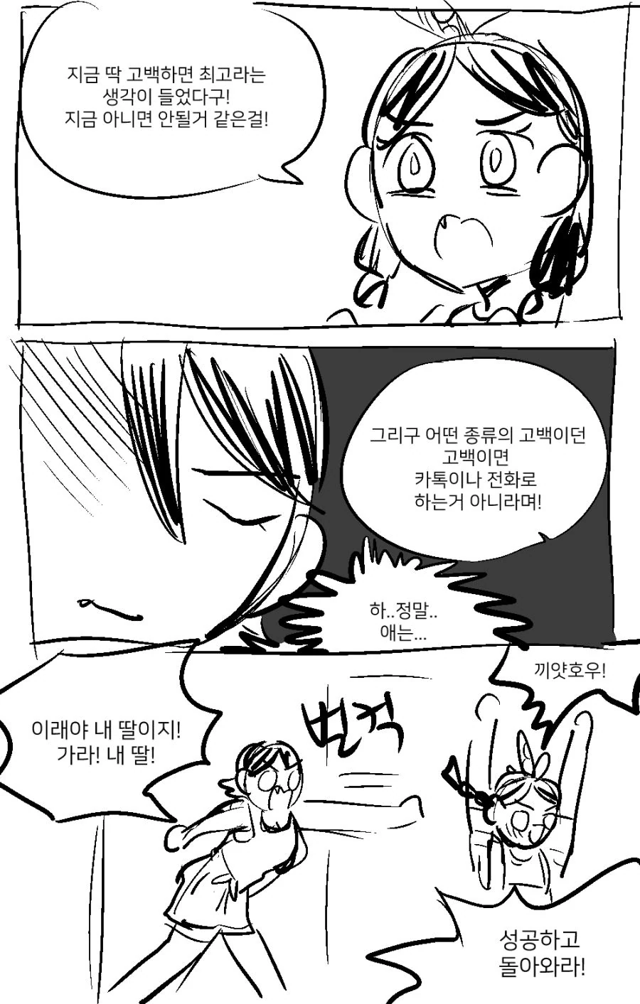 manga_883845_003.webp