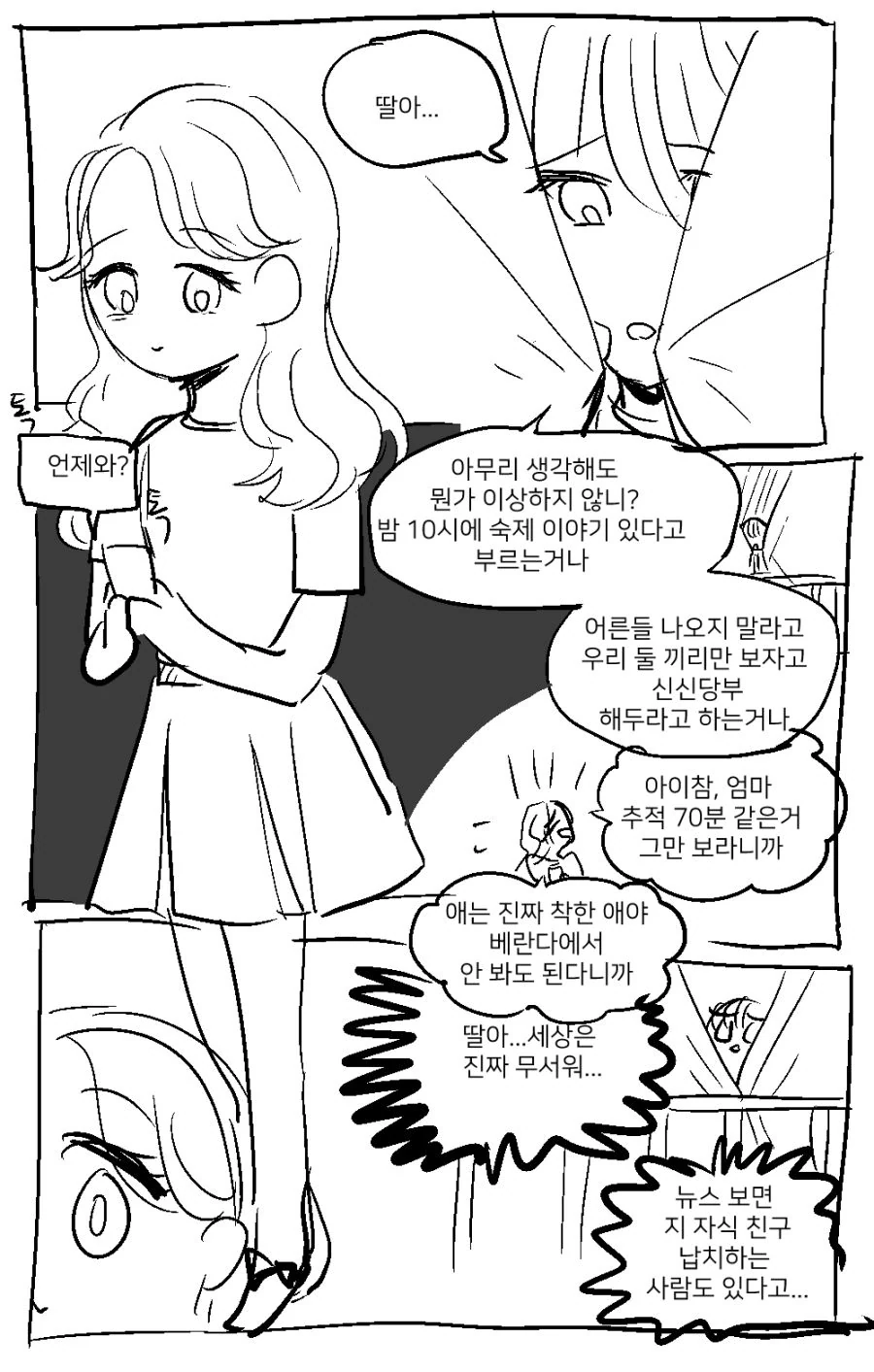 manga_883845_004.webp