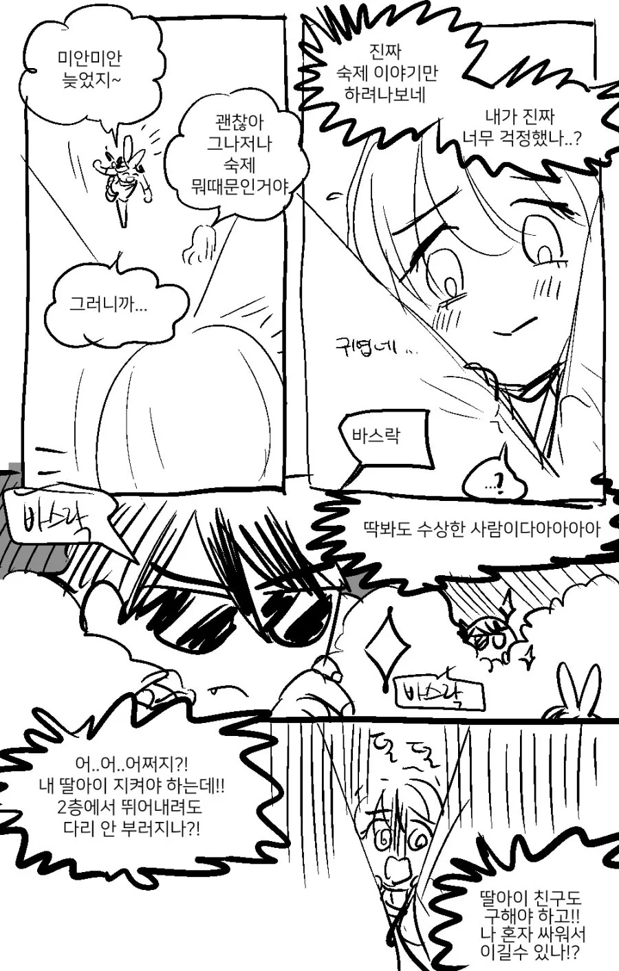manga_883845_005.webp
