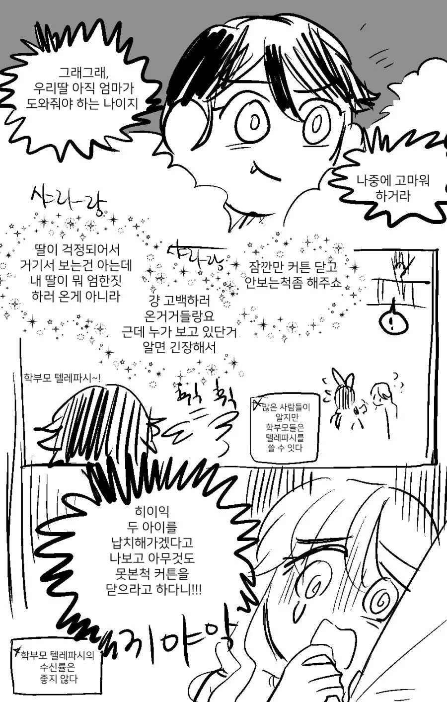 manga_883845_007.webp