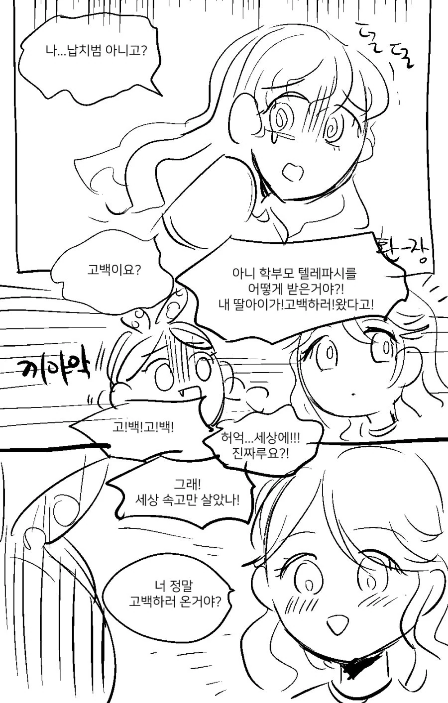 manga_883845_009.webp