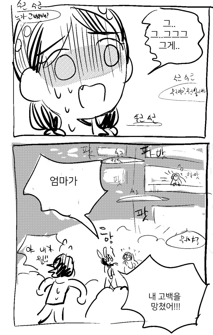 manga_883845_010.webp