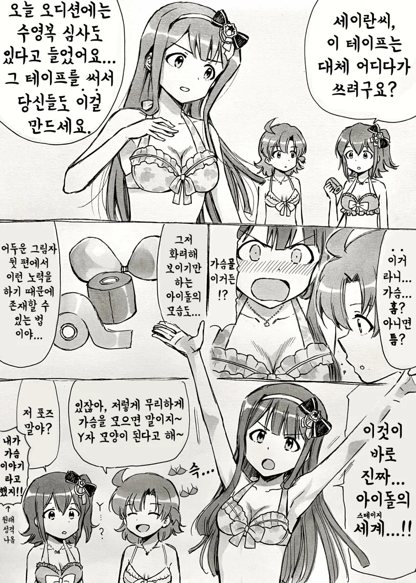 [짱구는못말려]식사를 하는 가족들 대표 이미지