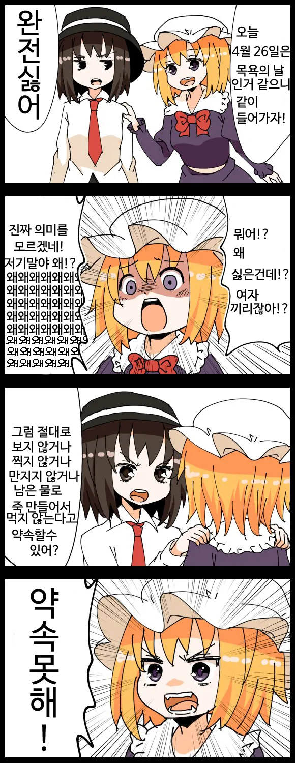 스압)귀신과 동거하는 만화 대표 이미지