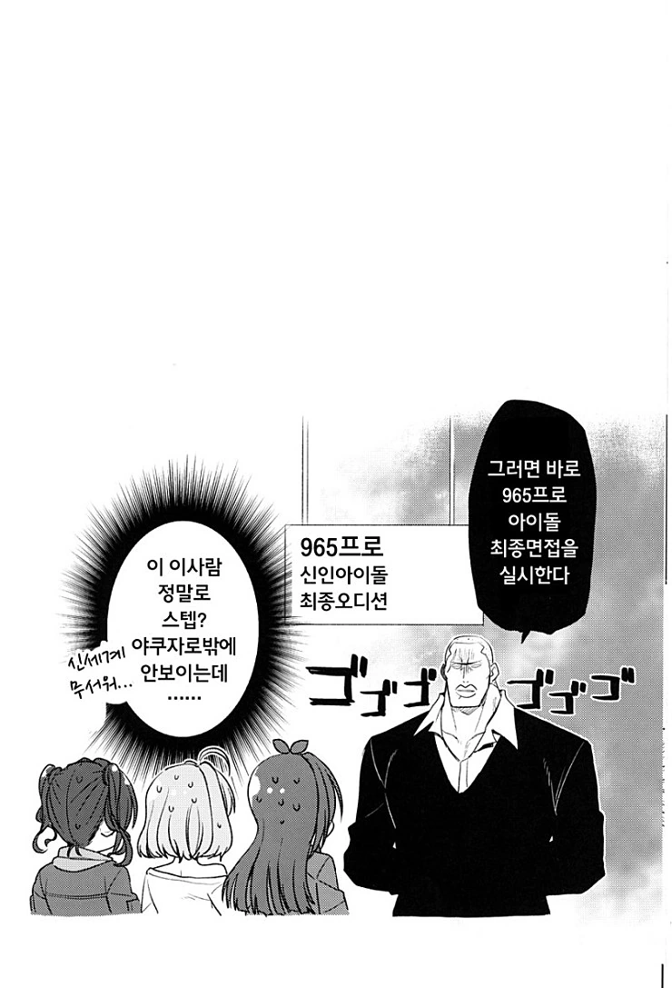 원피스,@) 크로커다일이 아이돌 사무소 차리는 만화.manga - 이미지 8