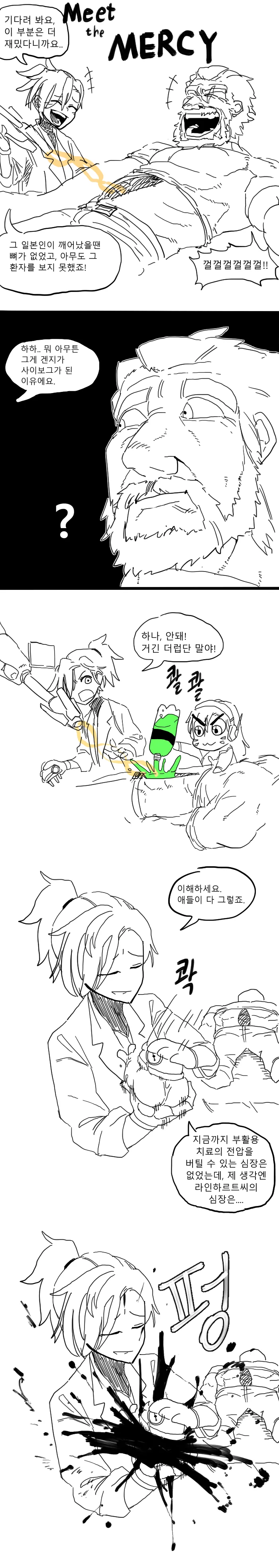블리치) 참트와 화트의 역작들 대표 이미지