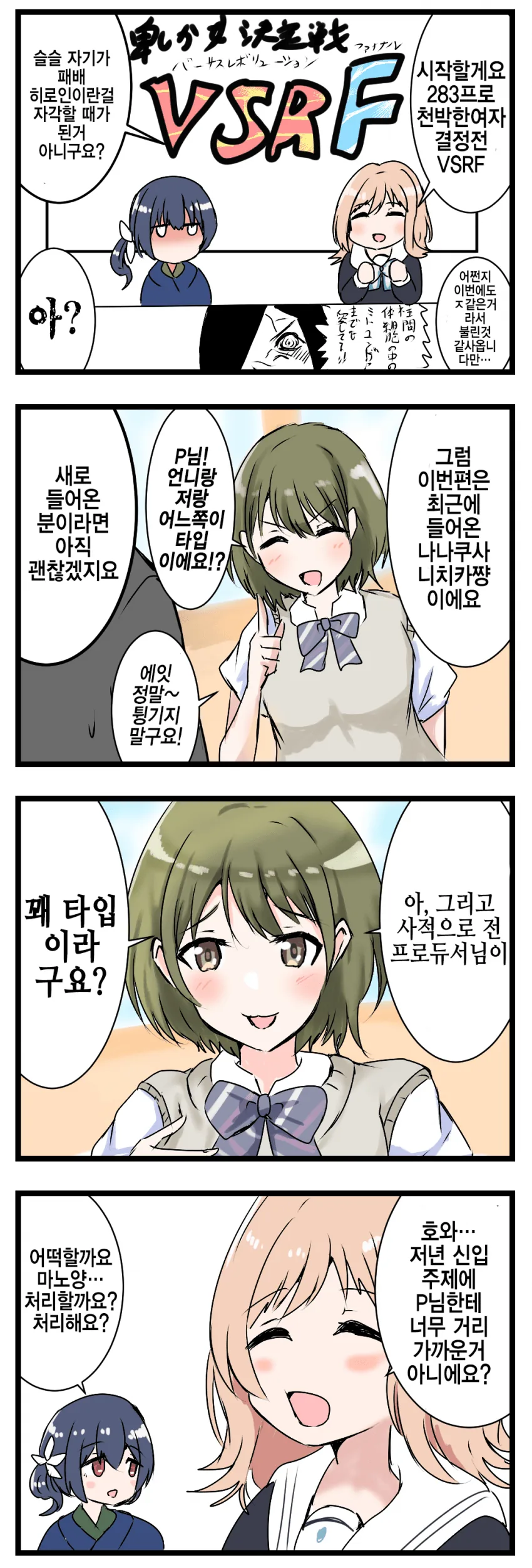 @) 천박 마스터 니치카.manga