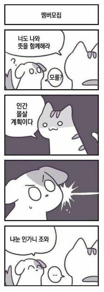 봇치)술취한 니치카가 봇치에게 강요하는.manga 이미지 2