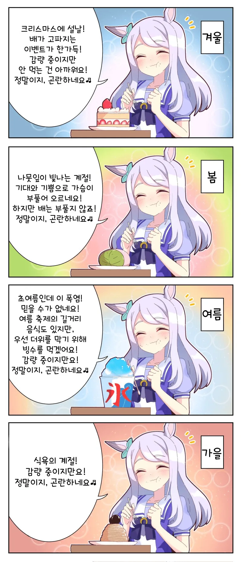 [말딸] 정말이지, 곤란하네요♬.manhwa