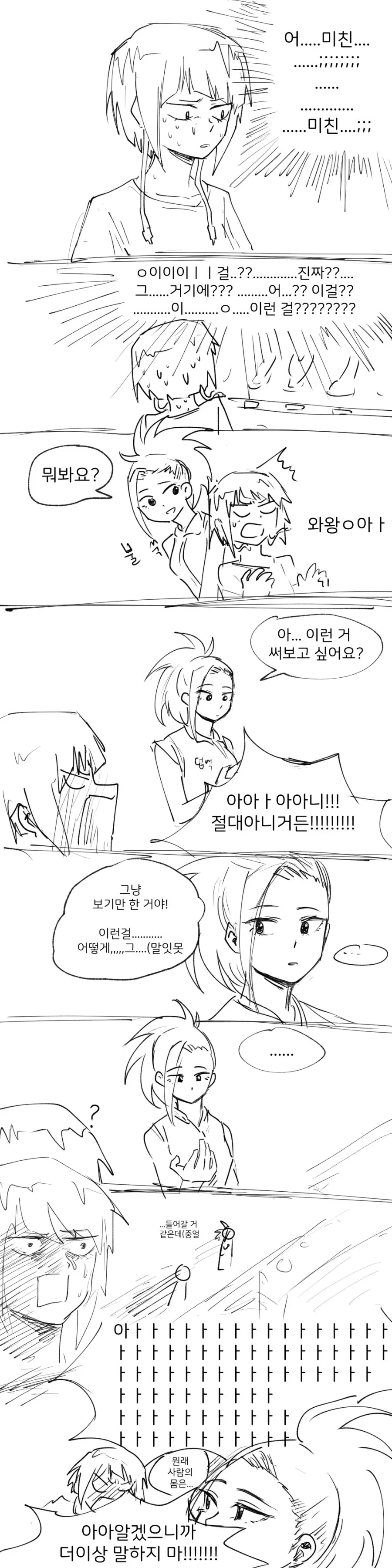 뱀파이어 아줌마가 ㅅㅌ 잡아먹으려는.manhwa 대표 이미지