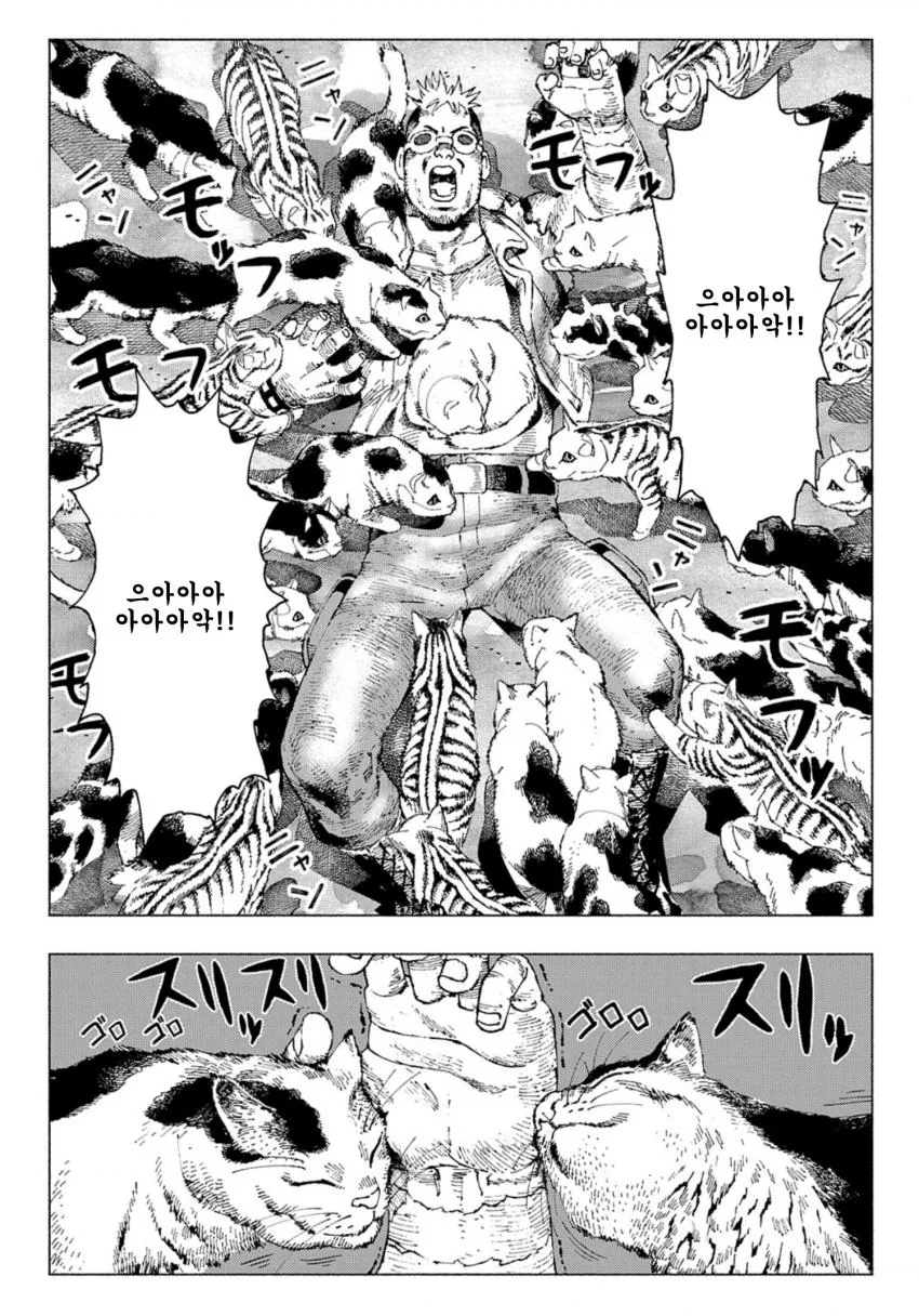 캣포칼립스 만화 - 이미지 4