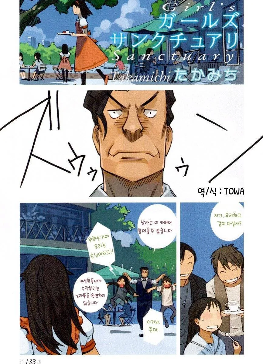 옆집여자가 자꾸 찾아오는.manhwa 이미지 2