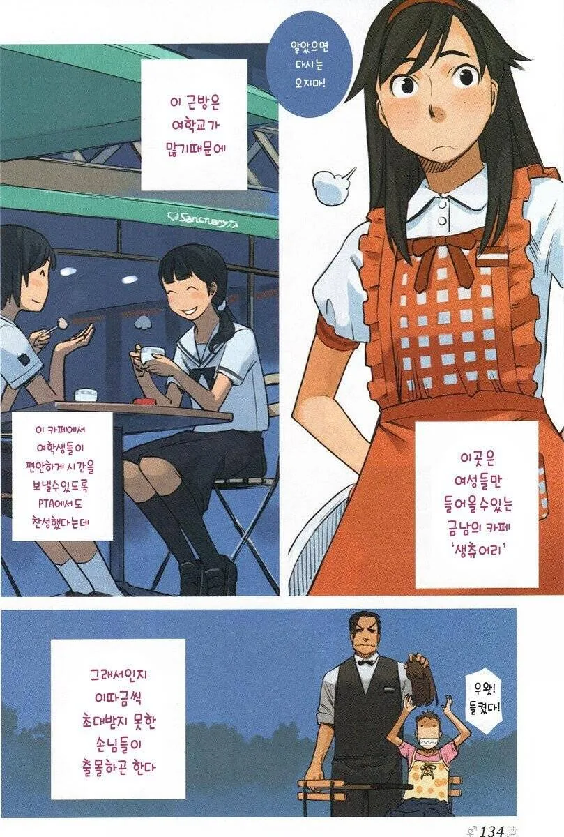 manga_954635_002.webp