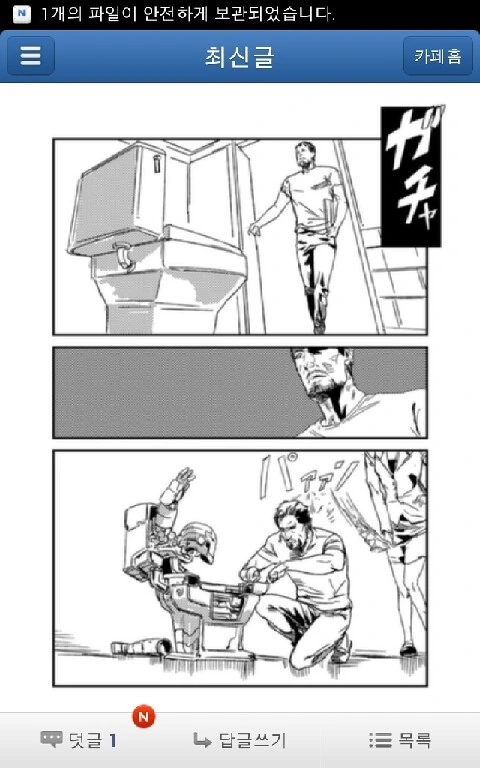 manga_964180_003.webp
