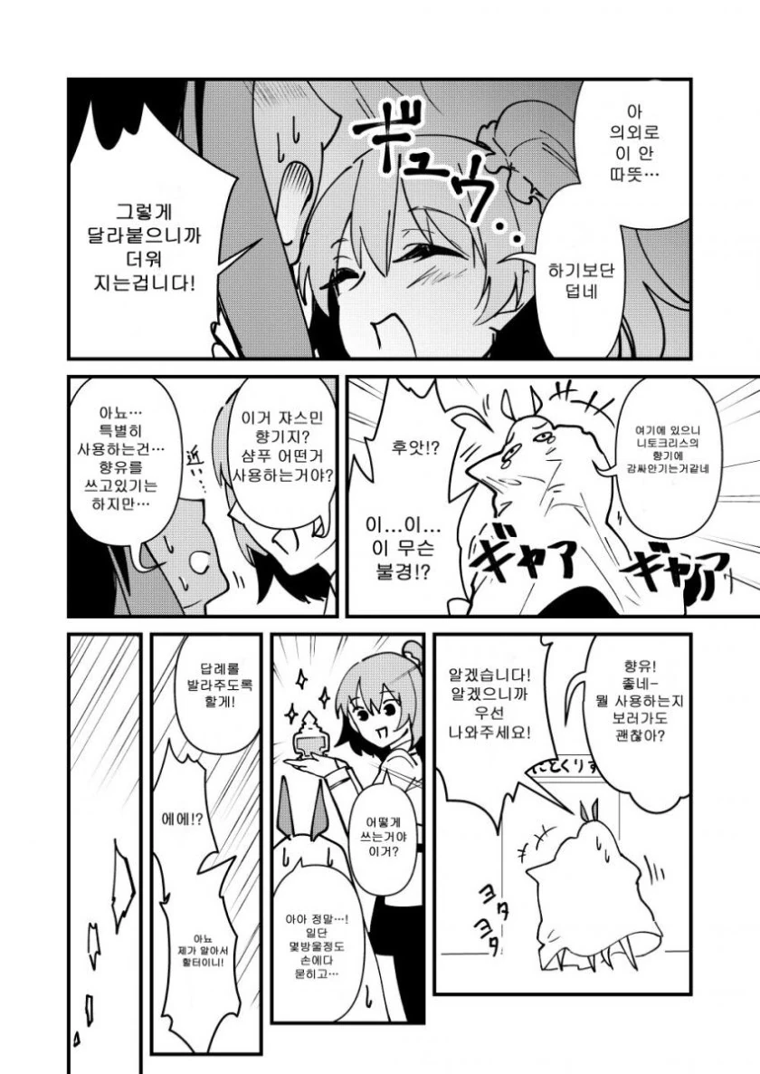 manga_986053_004.webp