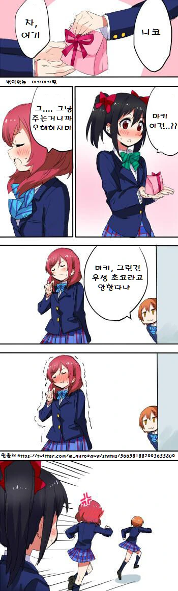 죠죠) GE의 선물.manhwa 이미지 2