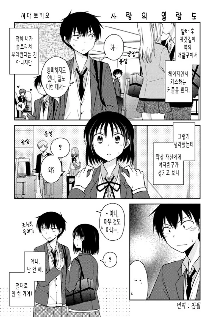 모쏠 ㅇㄷ들은 모르는 사실.Manga