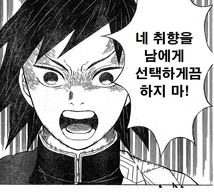 귀멸)탄지로 정당방위 ㅇㅈ.manhwa
