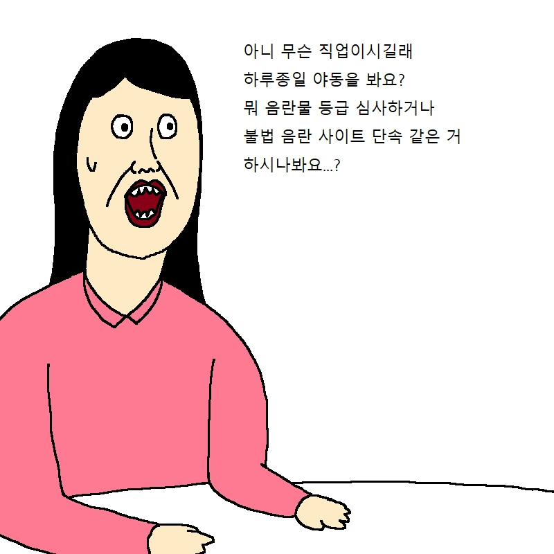 소개팅 나갔다가 치욕당하고 정신차린 만화 - 이미지 6