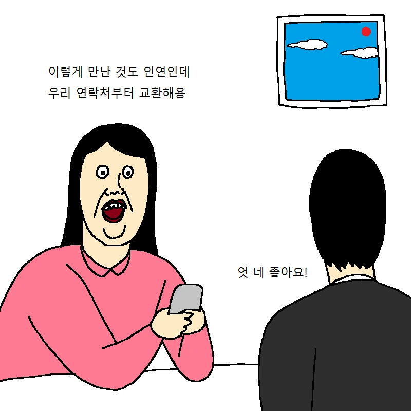 소개팅 나갔다가 치욕당하고 정신차린 만화 - 이미지 10