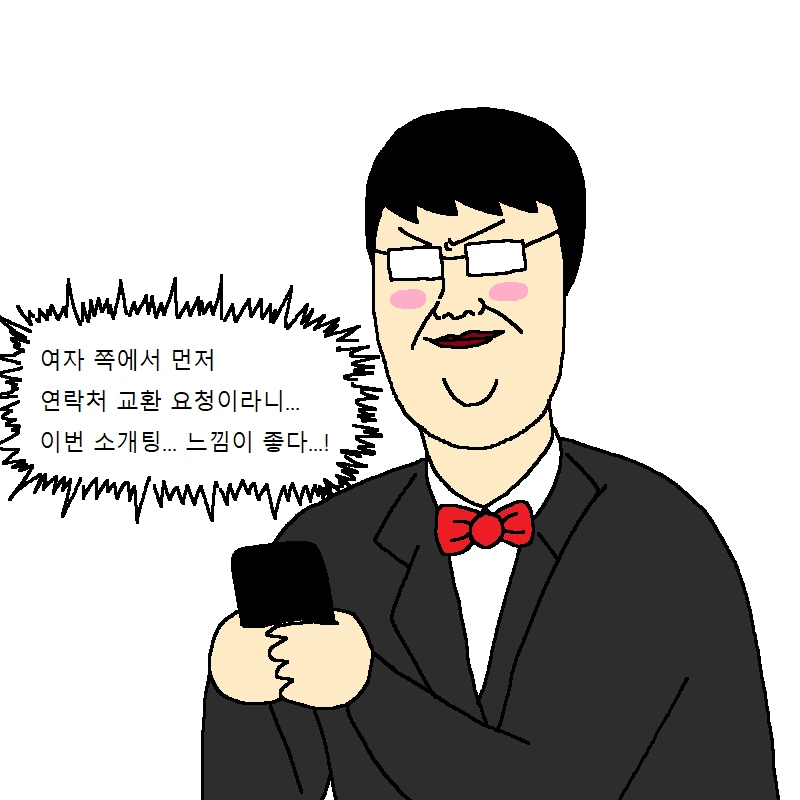 소개팅 나갔다가 치욕당하고 정신차린 만화 - 이미지 11