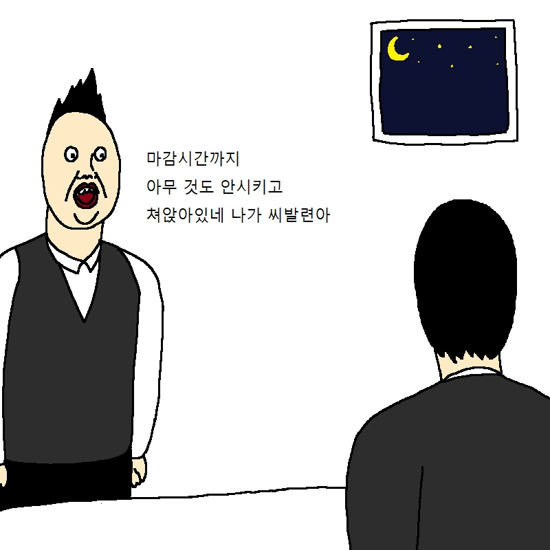 소개팅 나갔다가 치욕당하고 정신차린 만화 - 이미지 14