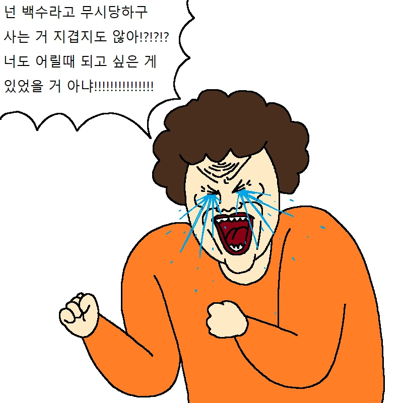 소개팅 나갔다가 치욕당하고 정신차린 만화 - 이미지 20