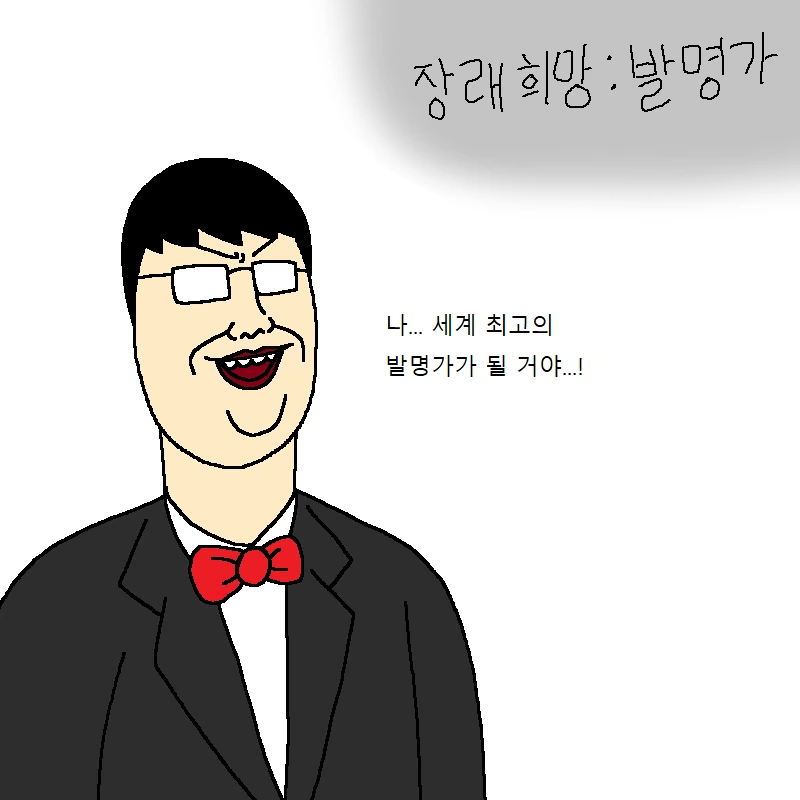 소개팅 나갔다가 치욕당하고 정신차린 만화 - 이미지 23