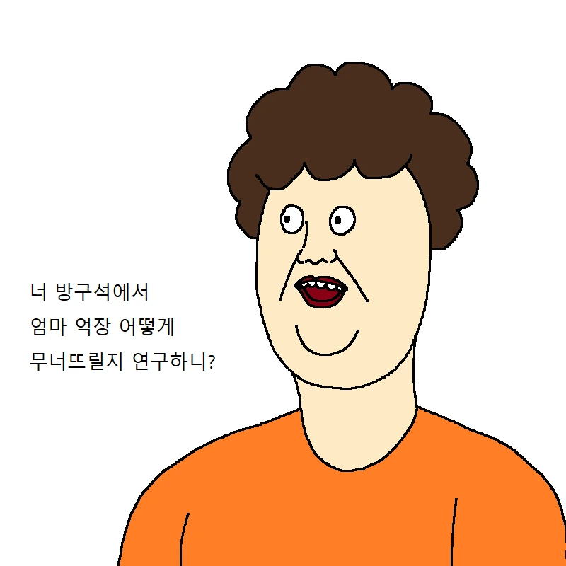 소개팅 나갔다가 치욕당하고 정신차린 만화 - 이미지 25