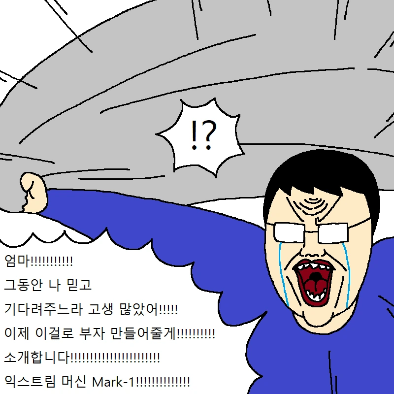 소개팅 나갔다가 치욕당하고 정신차린 만화 - 이미지 29