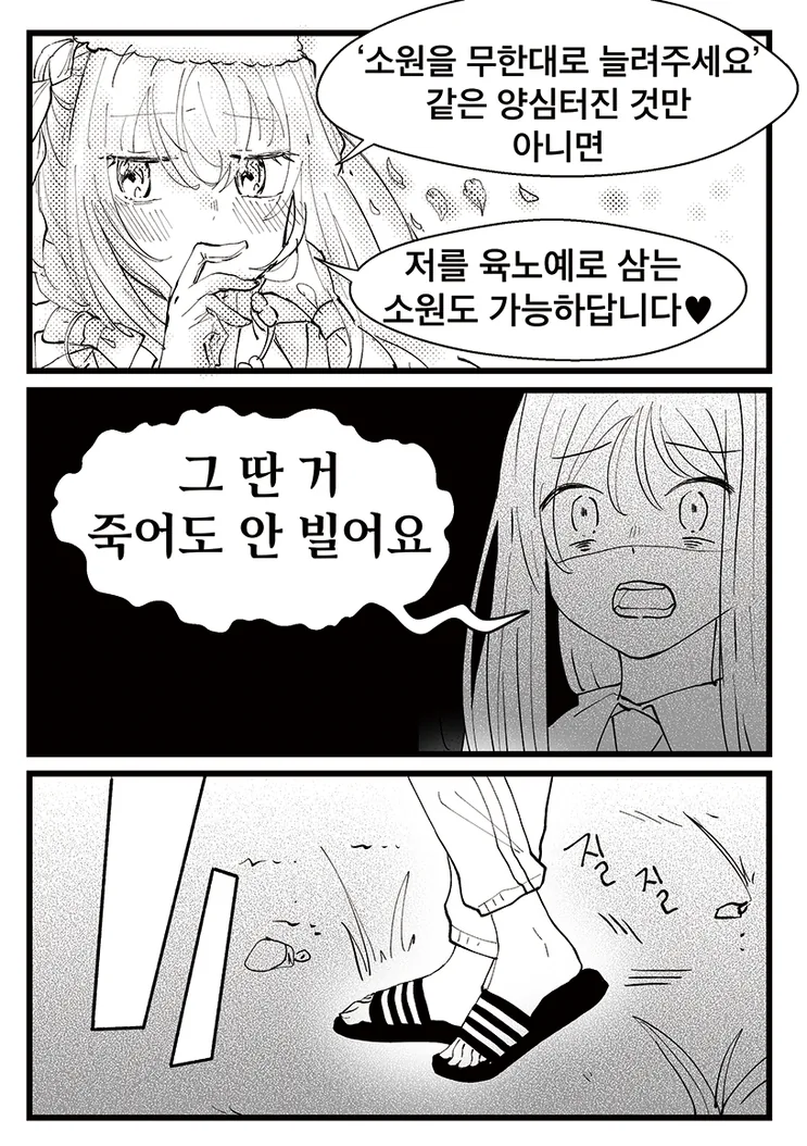 (딜탱귤)귤 까는 용사님.manga - 이미지 7