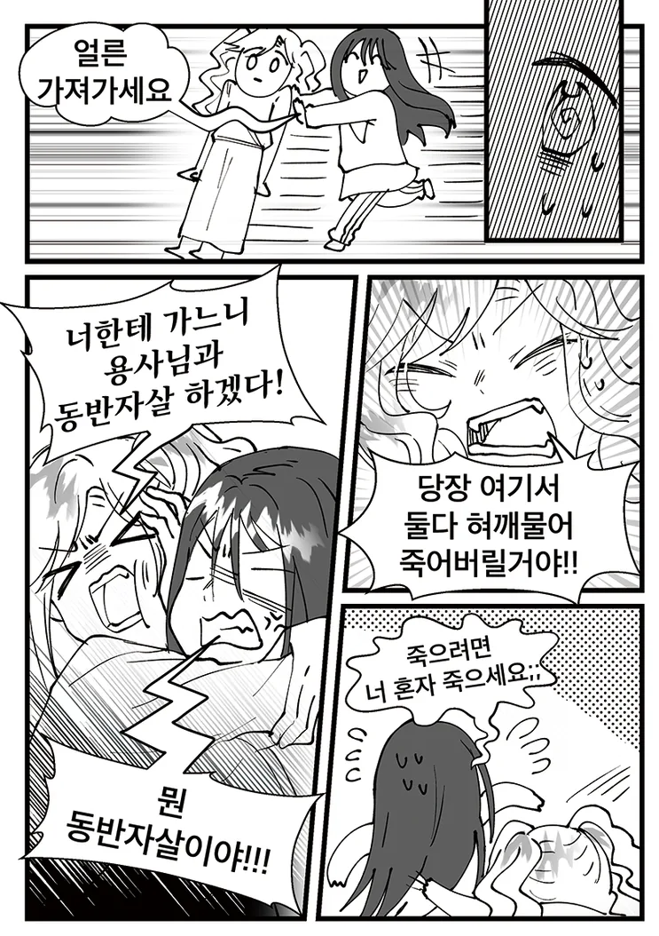 (딜탱귤)귤 까는 용사님.manga - 이미지 15
