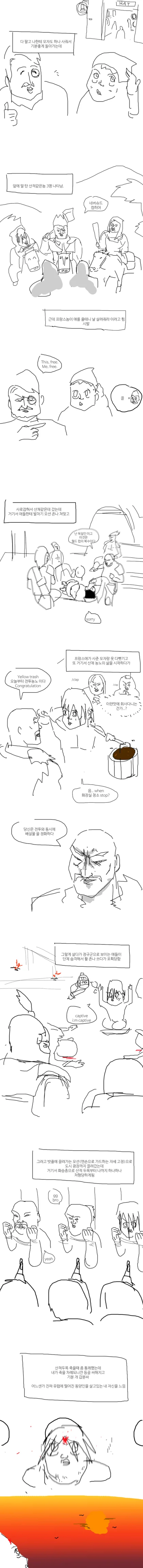 게임 속에서 ㄴㅇ생활을 해본 만화.manga - 이미지 2