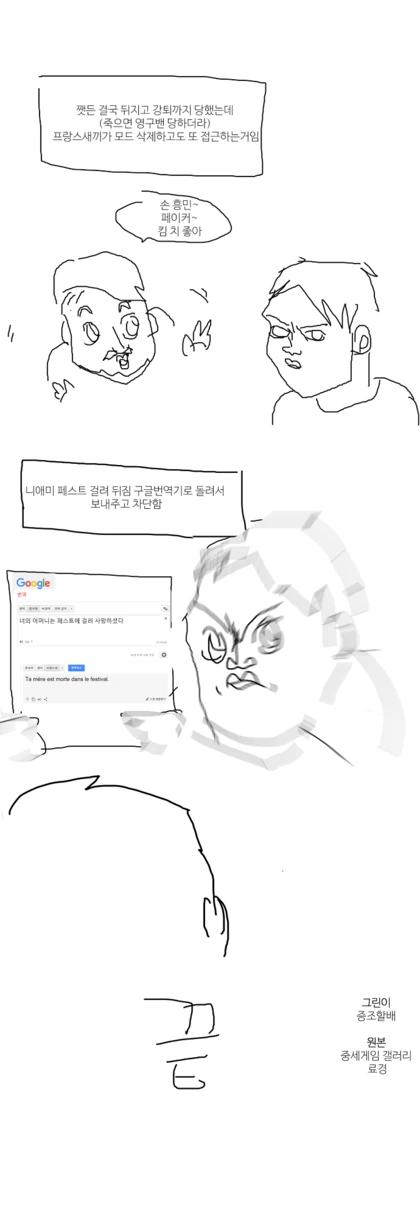 게임 속에서 ㄴㅇ생활을 해본 만화.manga - 이미지 3