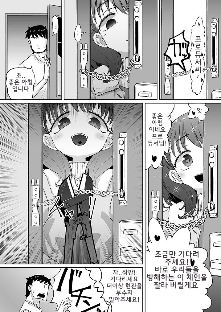 @) 안녕하세요 마유에요.manga3 - 이미지 3
