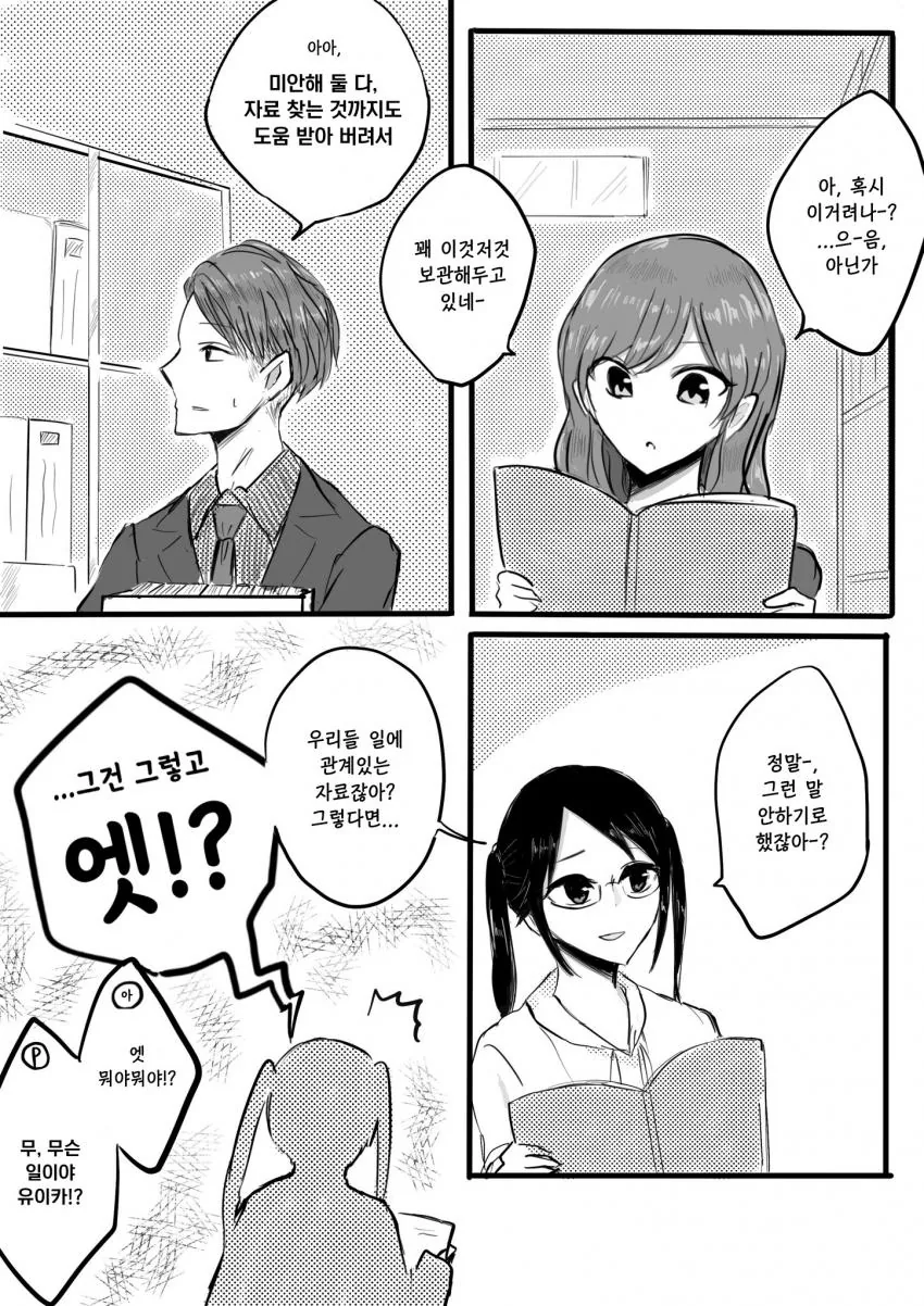 @) 과거 마스터 프로듀서.manga