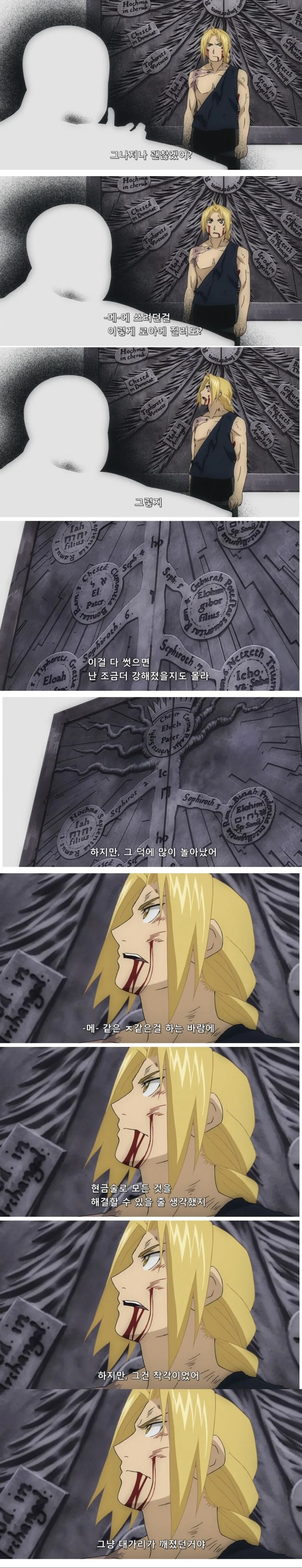 메이플 난민의 연금술사.manwha