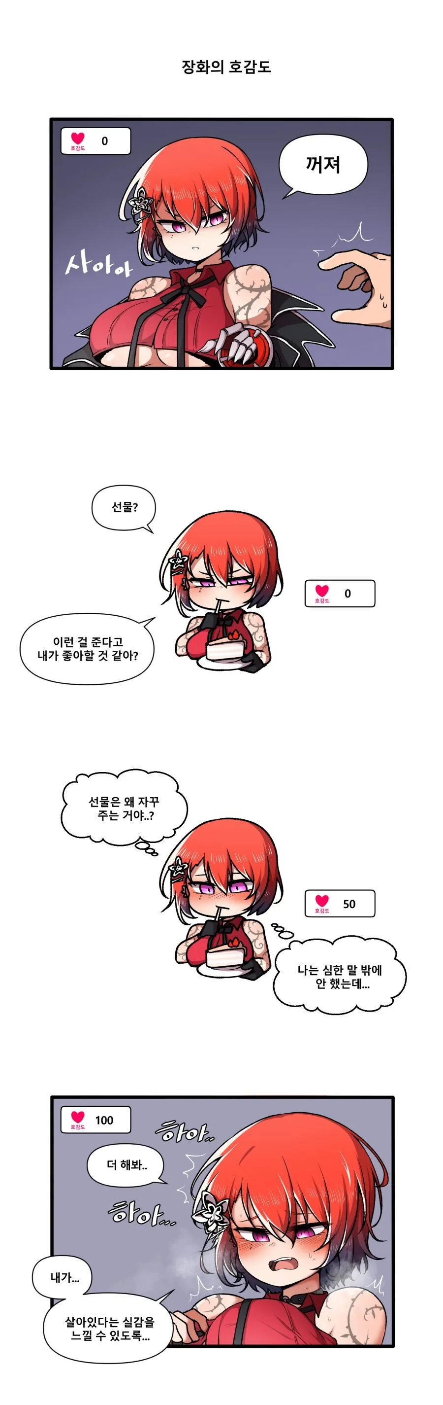 [라오진] 냉혹한사냥개 만화
