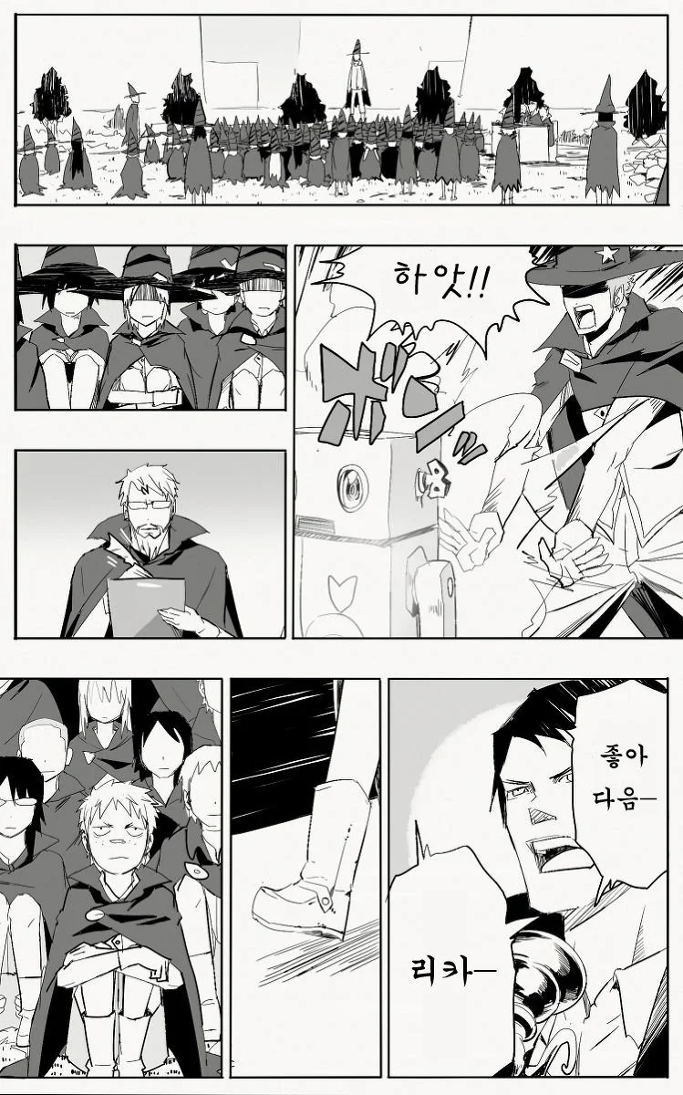지 마음에 안든다고 세상을 바꿔버리는 마녀 만화 - 이미지 20