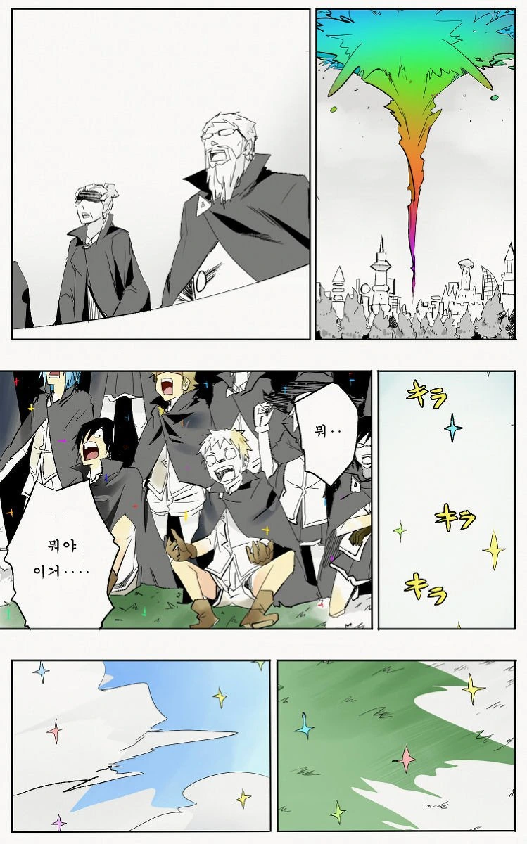 지 마음에 안든다고 세상을 바꿔버리는 마녀 만화 - 이미지 25