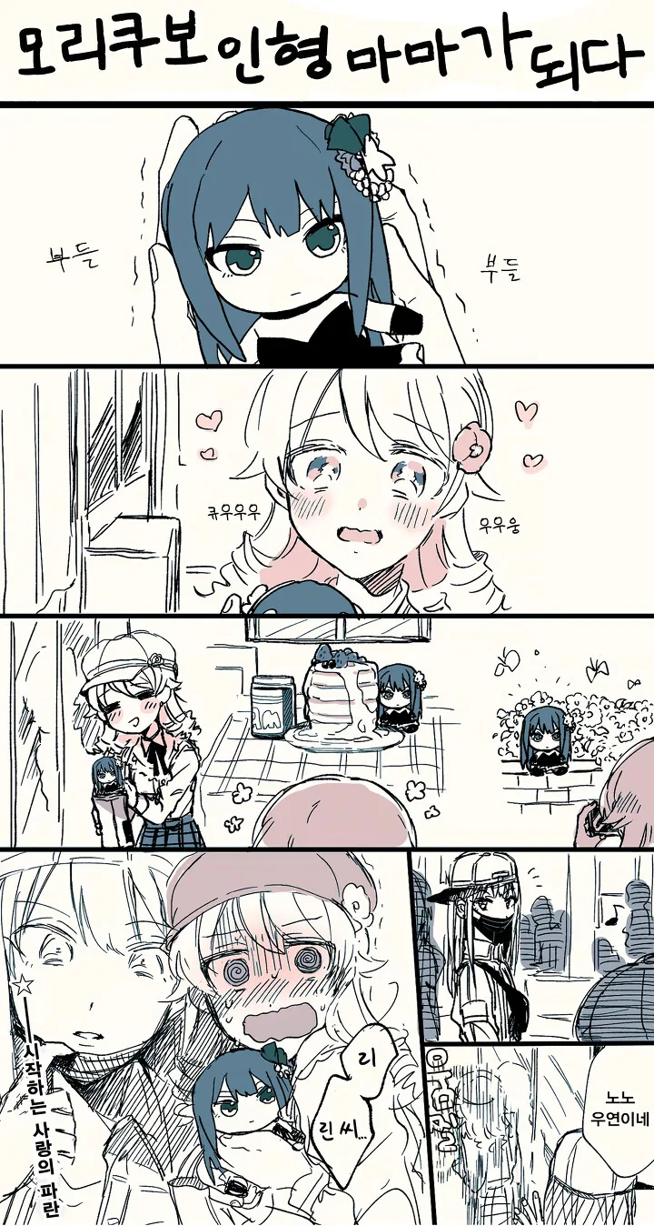[@] 마마가 된 모리쿠보.manhwa
