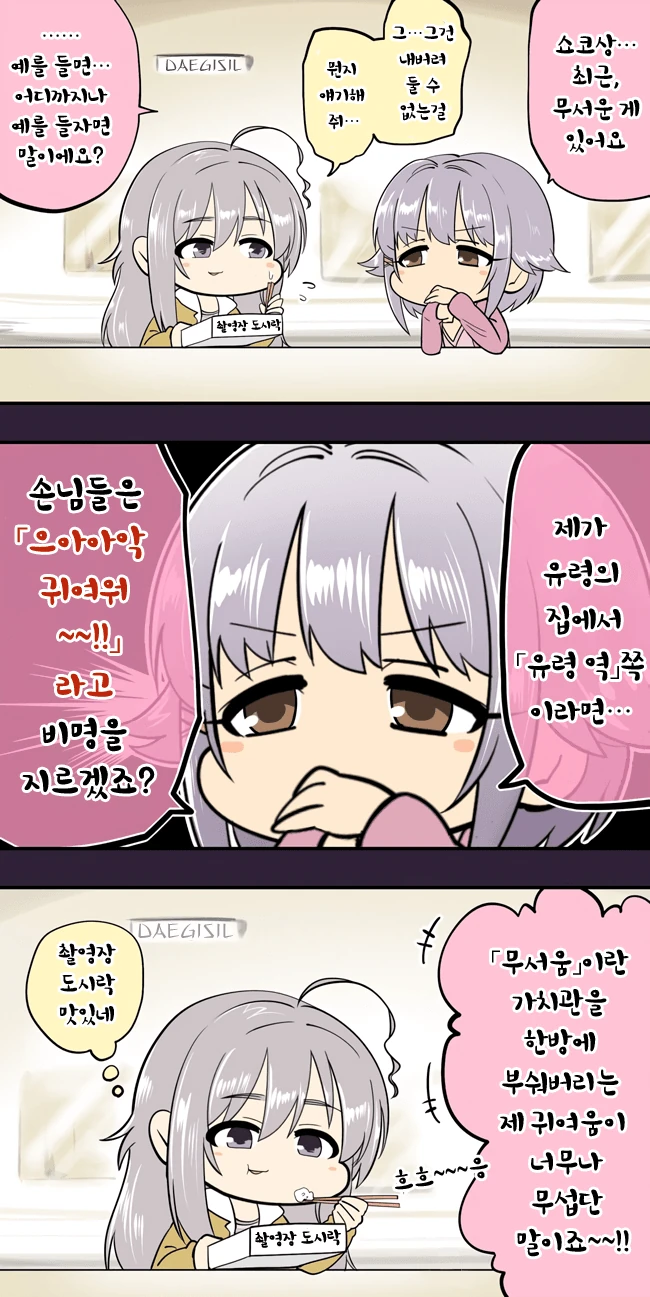 @] 무시무시한 사실을 알아차린 사치코.manhwa