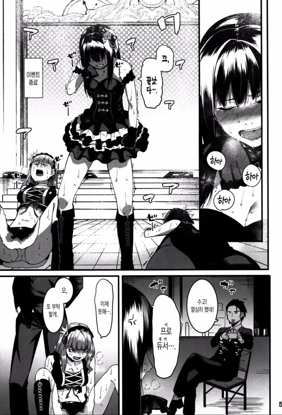 [@] 나오 흑역사 적립하는 manhwa