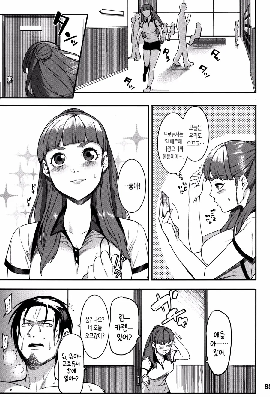 [@] 나오 흑역사 적립하는 manhwa - 이미지 3